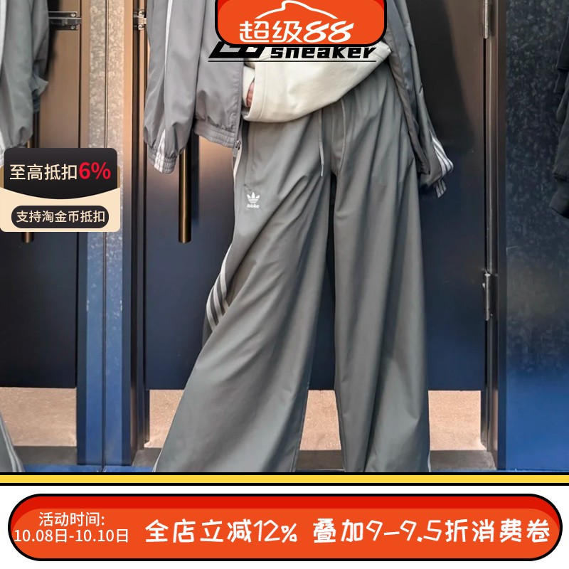 阿迪达斯三叶草女子梭织宽松阔腿裤三条纹运动休闲直筒长裤JD3389