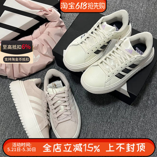 阿迪达斯女子GRAND COURT低帮厚底休闲板鞋小白鞋网球鞋JS1832