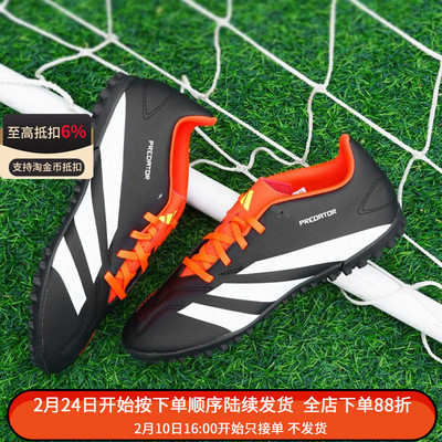 阿迪达斯猎鹰PREDATOR TF人造草地低帮TF碎钉训练足球鞋 IG7711