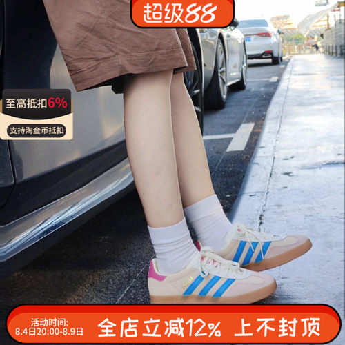 阿迪达斯三叶草Gazelle男女粉蓝色低帮休闲德训鞋T头板鞋JQ0010