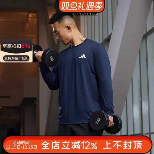 Adidas阿迪达斯男子圆领运动健身上衣透气长袖T恤打底衫GT5563