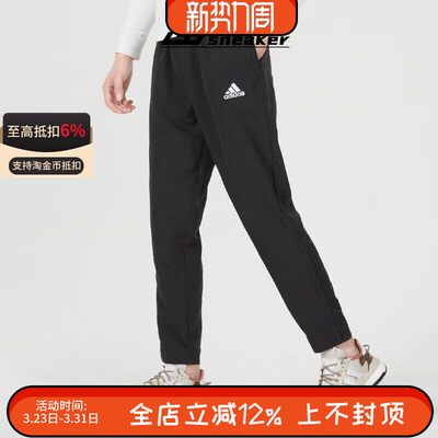 阿迪达斯正品ENT22 PRE PANT 男子速干足球训练运动长裤H57533