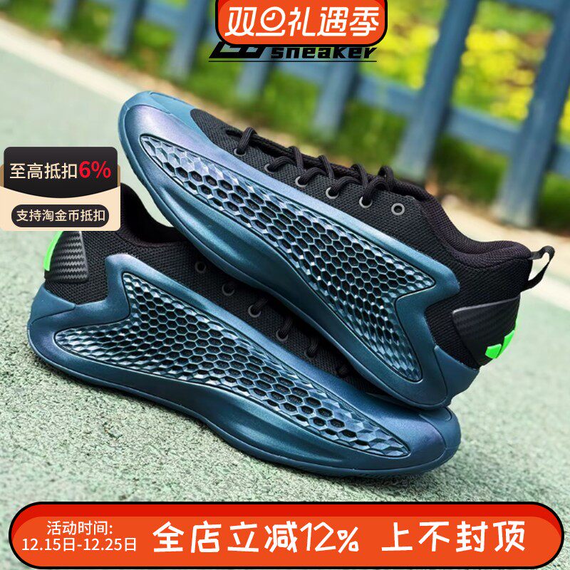 阿迪达斯男子爱德华兹1代AE1签名款运动实战专业篮球鞋JQ6135