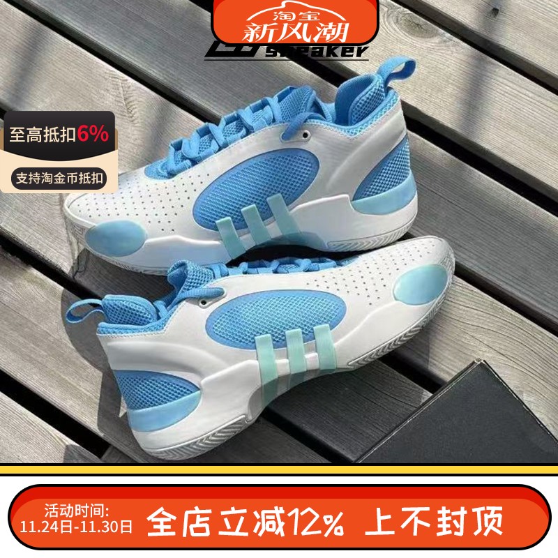 Adidas阿迪达斯米切尔5男运动缓震训练低帮实战篮球鞋IE7798