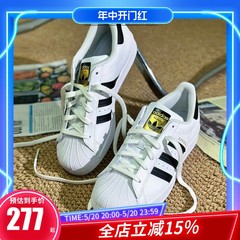 Adidas三叶草正品经典男女款金标贝壳头低帮休闲板鞋小白鞋EG4958