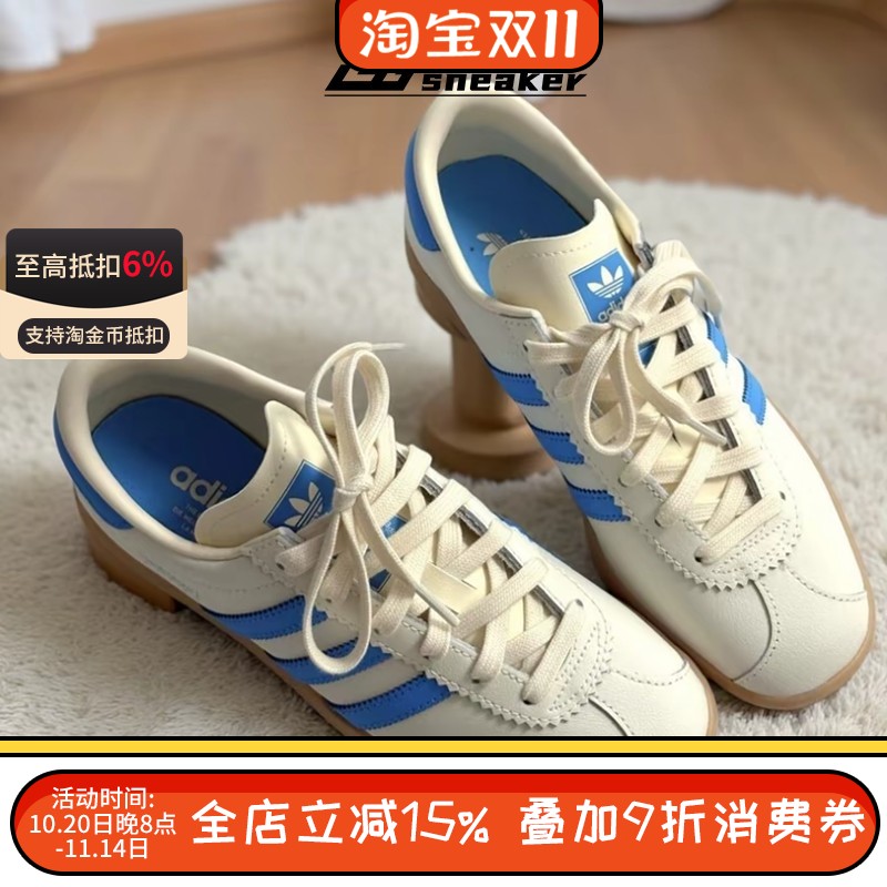 adidas三叶草「T头鞋」STADT男女同款经典德训薄底运动板鞋JR9567