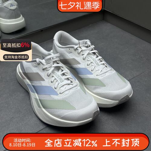 阿迪达斯Adizero Evo SL男子低帮透气缓震竞速马拉松跑步鞋KJ1959