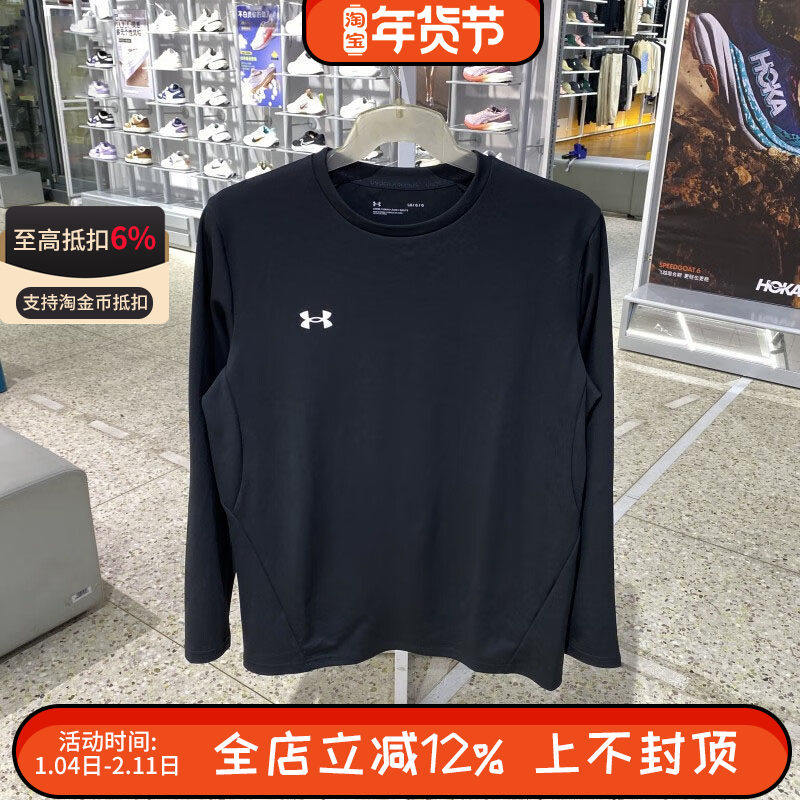 安德玛UA男士速干跑步训练健身梭织薄款休闲运动长袖T恤24600602,运动服/休闲服装,运动T恤,淘宝优惠券,粉丝福利购,淘宝优惠卷