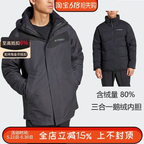 Adidas阿迪达斯男士鹅绒内胆三合一冲锋衣保暖防寒外套 IX7937