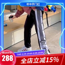 Adidas三叶草春季男女经典黑白排扣裤子高腰直筒宽松美式运动长裤