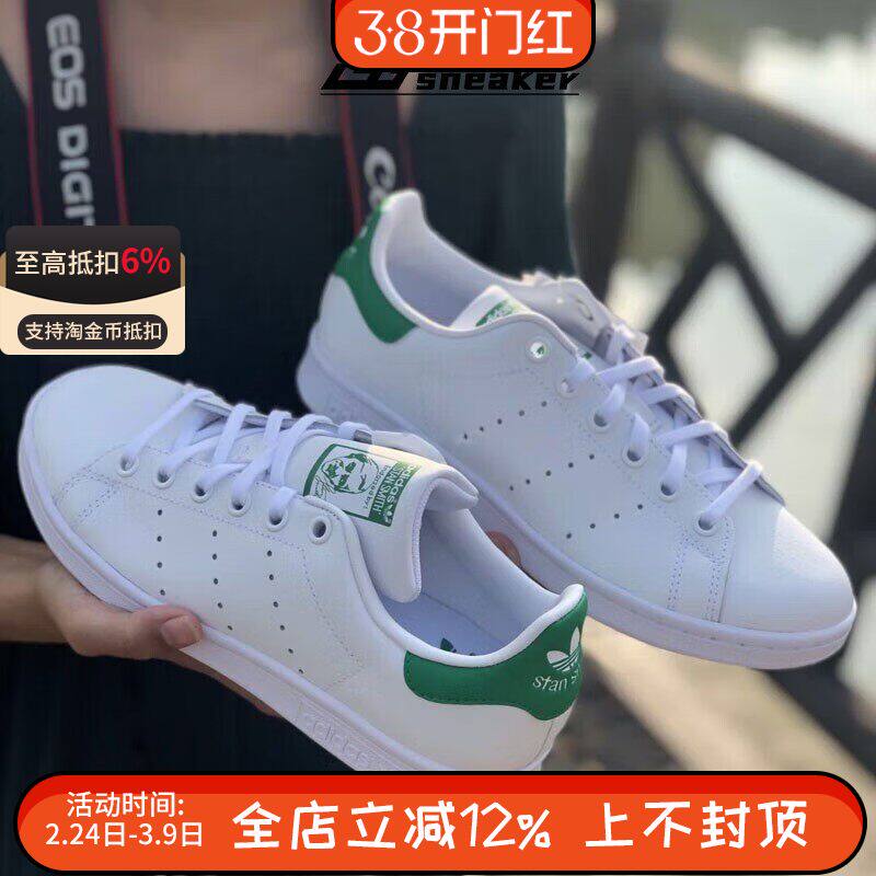 阿迪达斯三叶草史密斯男女绿尾低帮经典休闲运动板鞋小白鞋FX5502