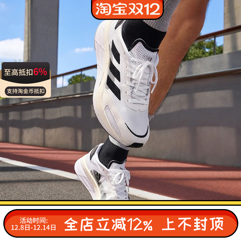 阿迪达斯ADIZERO BOSTON 10男子马拉松运动透气跑步鞋GY0928
