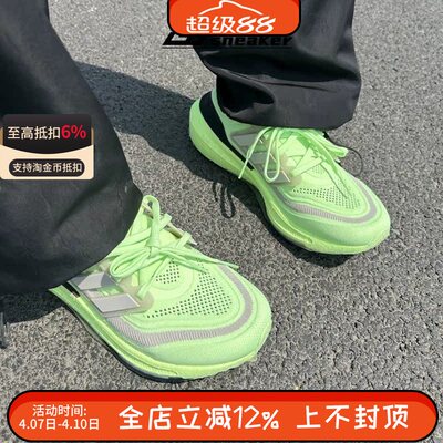 阿迪达斯UltraBoost LIGHT 2024新款男女透气网面运动专业跑步鞋