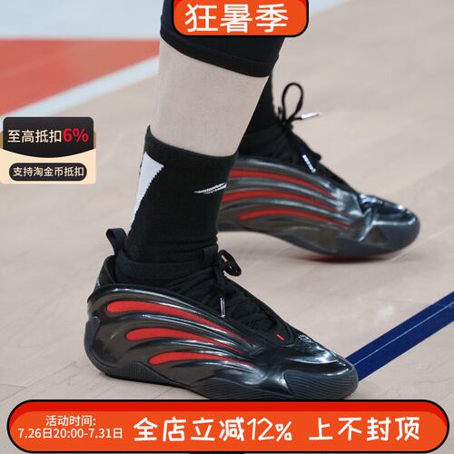 阿迪达斯Harden哈登 Vol.9代男款缓震运动实战篮球鞋JH6483