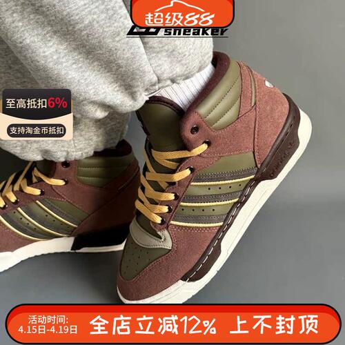阿迪达斯三叶草RIVALRY MID男款篮球风中帮板鞋运动鞋JH9603
