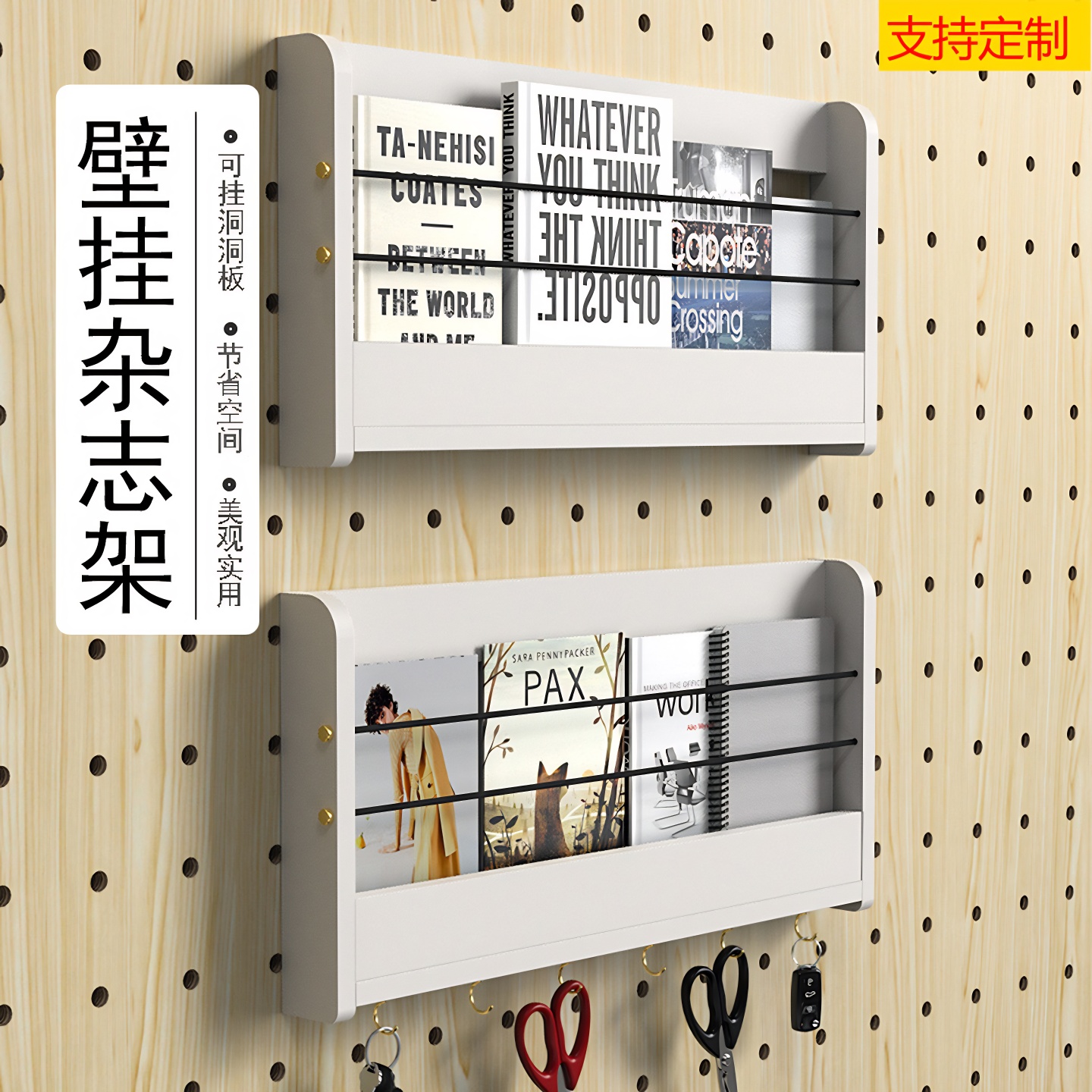 简约墙上置物架壁挂展示架子收纳