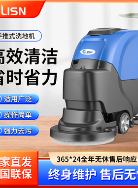 科力森(CLISN)手推式洗地机 商用工业车间仓库物业擦地机CS55