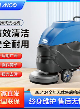 朗科(LANCO)手推式洗地机 商用工业仓库物业用擦地机LC55