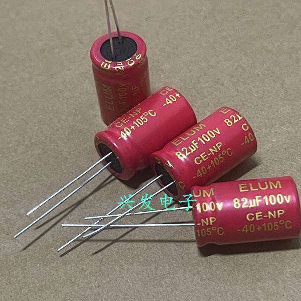 ELUM红袍 无极NP 音响分频 电解电容 100V82UF 82UF100V 13*20 - 实物图