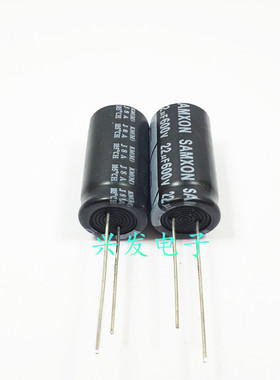 原装港资三信 高压胆机电源 电解电容 600V22UF 22UF600V 13*25