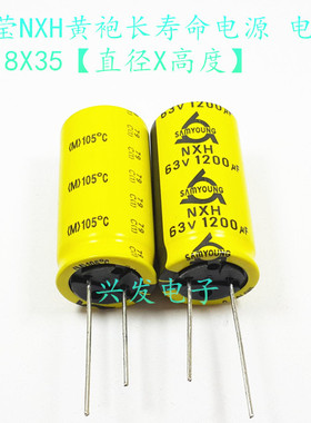 韩国三莹长寿命音频滤波 电解电容 63V1200UF 1200UF63V 18X30 35