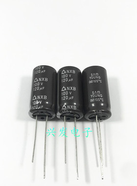 100V120UF 120UF100V 原装韩国三莹 高频长寿命 电解电容 13*25