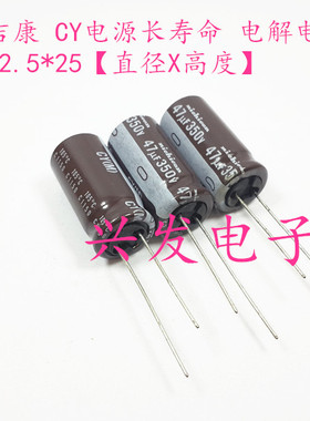 日本尼吉康 胆机电源长寿命 电解电容 350V47UF 47UF350V 12.5*25
