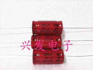 高中音分频 无极NP 轴向卧式 电解电容 50V200UF 200UF50V 16*31