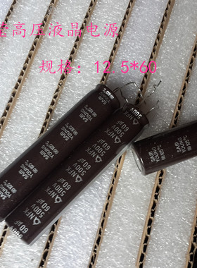 韩国三莹 长寿命 液晶电源 电解电容 500V60UF 60UF500V 12.5*60