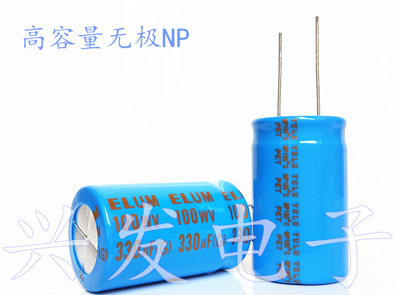 蓝袍中低音分频无极NP电解电容 100V330UF 330UF100V 22*36