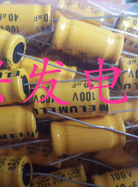ELUM分频 无极NP 轴向卧式 电解电容 100V40UF 40UF100V 13X31