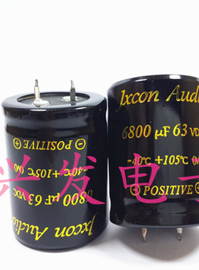 全新原装发烧音频 电解电容 63V6800UF 6800UF63V 体积：30*40