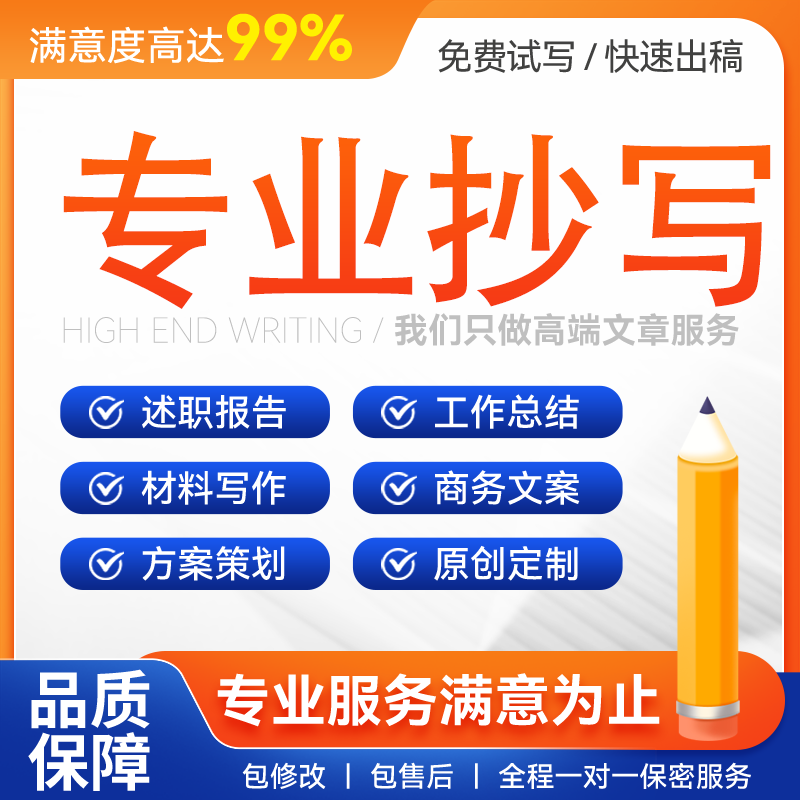 代笔抄写代人抄书手工写信文章材料读后感笔记检讨笔帮抄服务教案