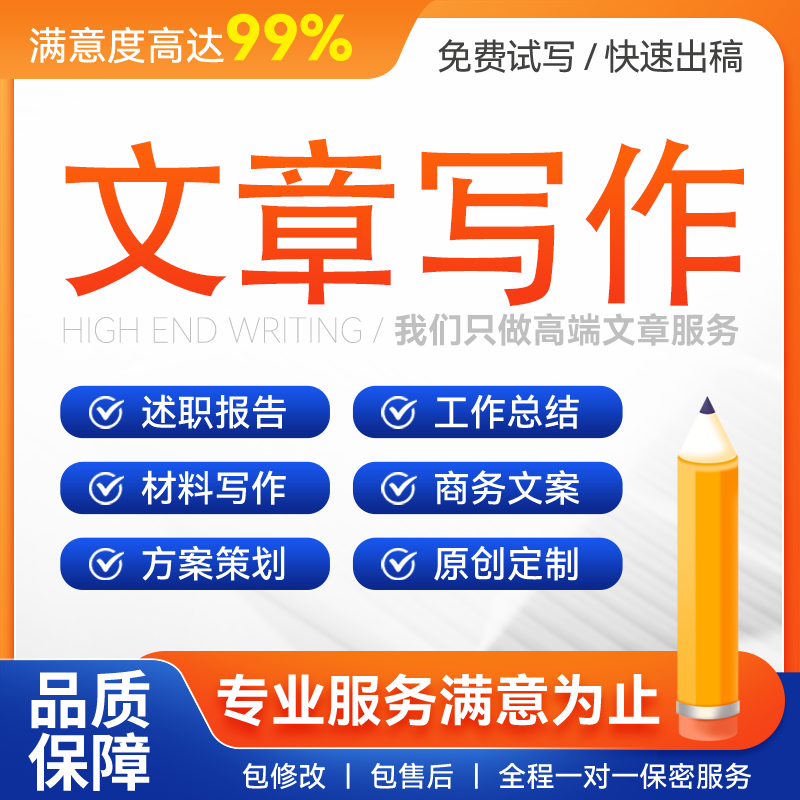 代写教师幼教小学初中教育教学故事案例文章征文申报总结反思叙事