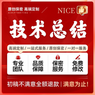 专业个人技术工作报告撰写职称初中高级晋升评定教师医生工作总结