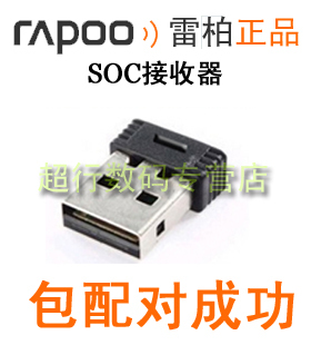 正品雷柏接收X225 X228 E1070 M10 M216 M217 M218 M17发射适配器