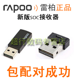 正品雷柏接收器X1800S X221 1800P5 1650 E1070 M10 M211适配器