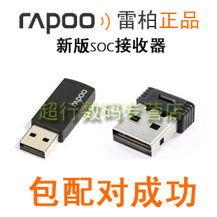 1800P5 X221 雷柏接收器X1800S M211适配器 E1070 M10 1650 正品