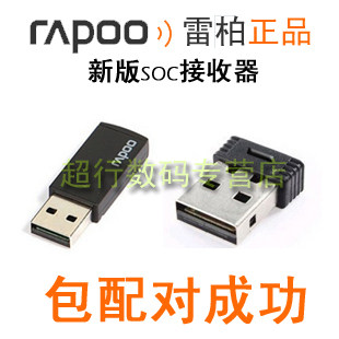 正品雷柏接收器X1800S X221 1800P5 1650 E1070 M10 M211适配器