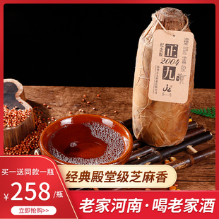 正九郑州芝麻香经典白酒固态发酵纯粮原浆窖藏双桥老王头买一送一