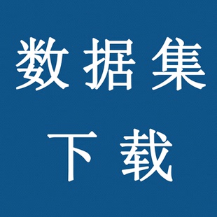 Zenodo Kaggle GEO SRA NASA gdrive AWS S3 gsutil数据集代下载