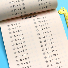 20以内的加减法书一年级算数幼儿园中班大班数学题练习册儿童描红