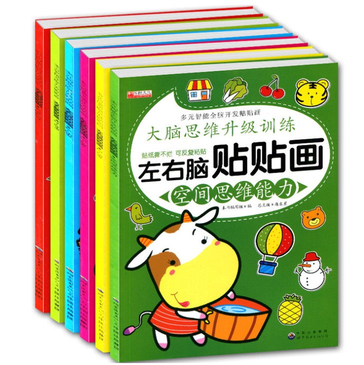 宝宝贴纸书益智贴贴画2-3-6岁幼儿童贴纸粘贴书小孩贴纸早教手工