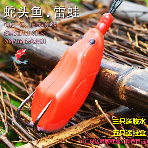 雷鱼传说蛇头双钩20克远投