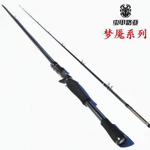 虫甲梦魇超快调鲈鳜鱼竿超轻虫杆高感度小锥度高碳素路亚鱼竿