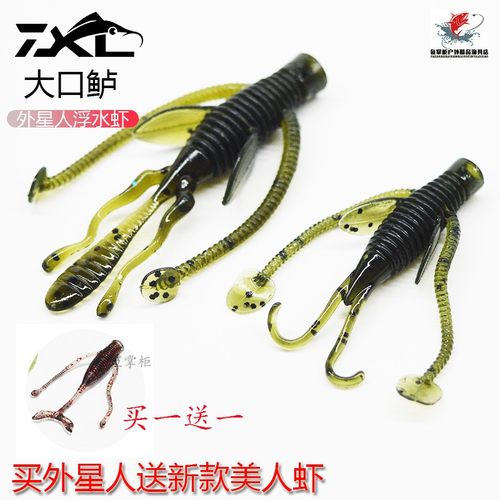 浮水腥味倒钓路亚黑坑鳜鱼假饵