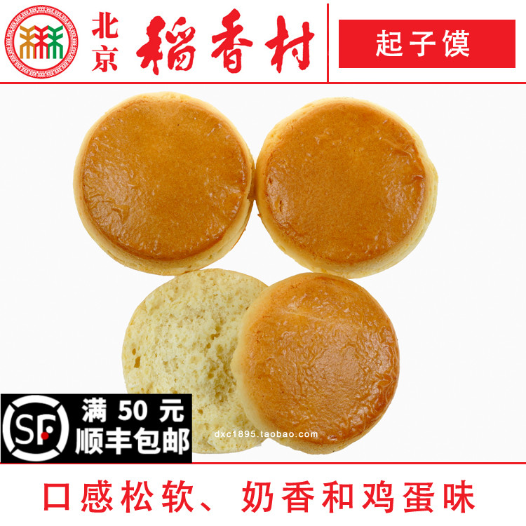 三禾北京稻香村糕点起子馍3块