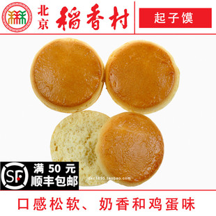 起子馍特产零食小吃蛋糕真空 3块北京三禾稻香村糕点心散装