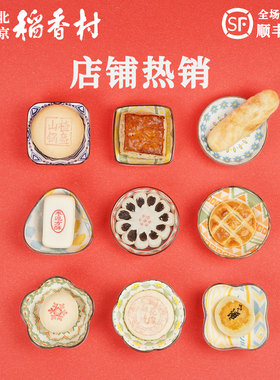 三禾北京稻香村牛舌饼枣花酥山楂锅盔糕点心散装特产零食小吃真空