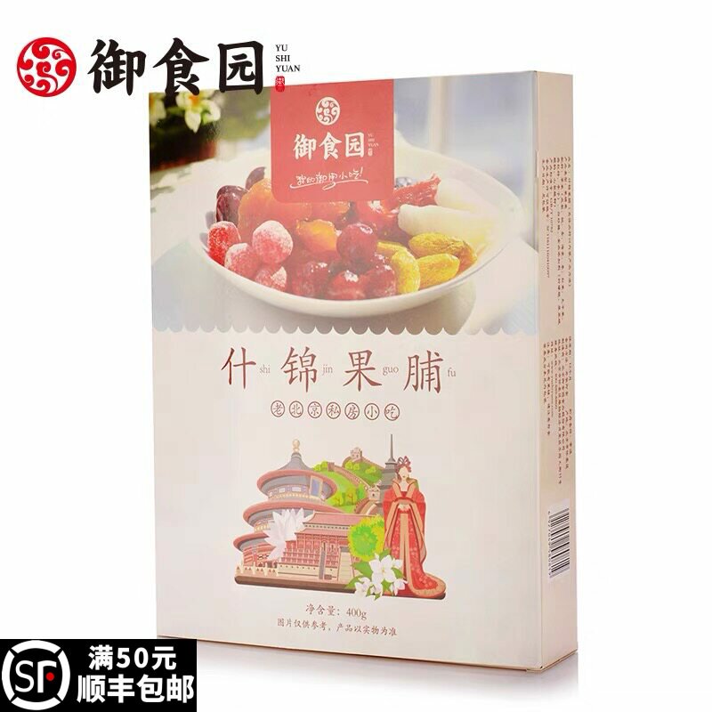 御食园老北京什锦果脯礼盒400g传统特产蜜饯果干混合味年货伴手礼